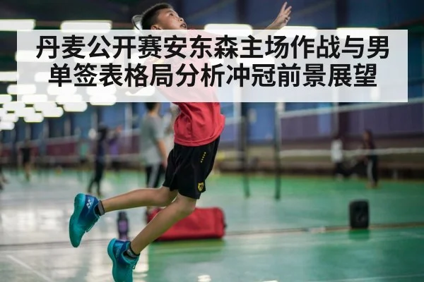 badminton player smash(wanbotiyu)