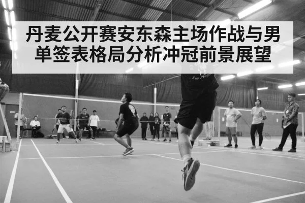 badminton arena crowd
